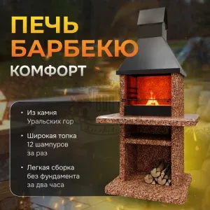 3х модульный барбекю комплекс - Камбулатовский гранит