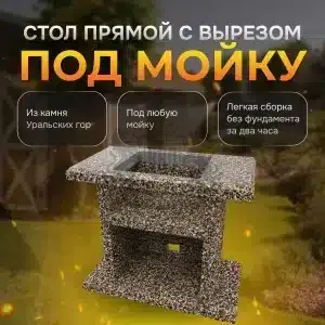 Стол разделочный с отверстием для мойки 800х520х850мм - Горные цветы