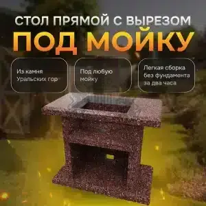 Стол разделочный с отверстием для мойки 1100х700х850мм - Марс